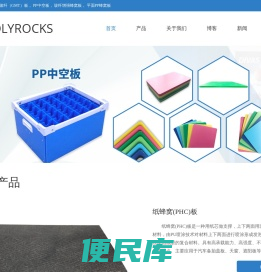 PP蜂窝板