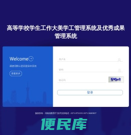 河南省高等院校学生管理系统