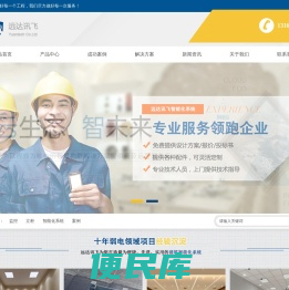 沈阳远达讯飞科技有限公司