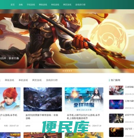 PK火手游网