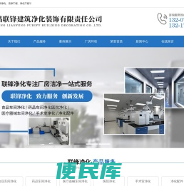 宜昌车间净化工程