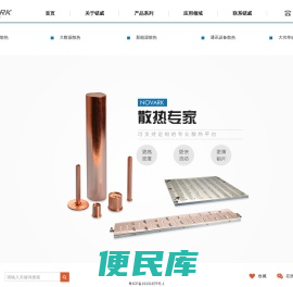 锘威科技（深圳）有限公司