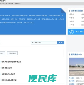 经开区（城南园区）政务服务网