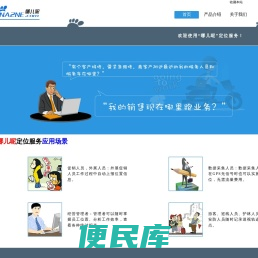 哪儿呢
