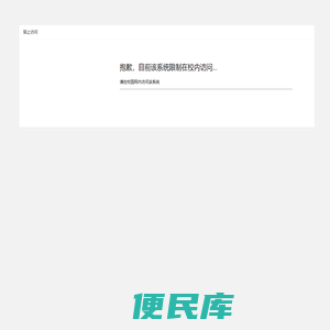 南京林业大学轻工科学与工程实验教学中心