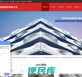 天津GRC构件