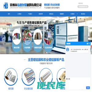 青州市弘德包装材料有限公司