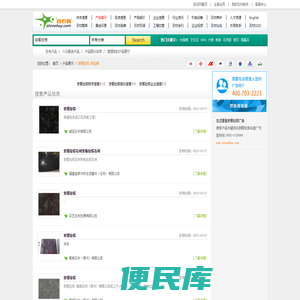 中国安哥拉棕网