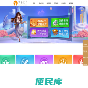 宇铭天下（西安宇铭天下软件科技有限公司）