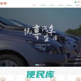 江苏优车享信息科技有限公司