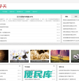 句子天