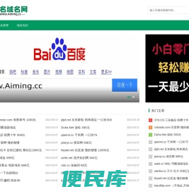 爱名网