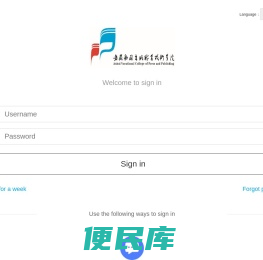 安徽新闻出版职业技术学院网上办事大厅