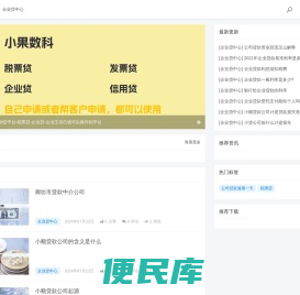 小果数科