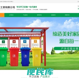 垃圾桶