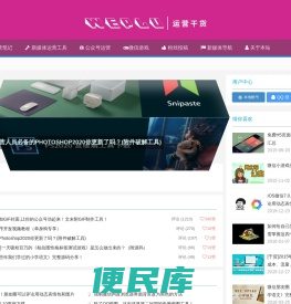 微笔记