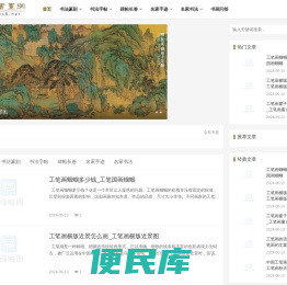 墨濡书画网