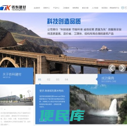 四川铁科新型建材有限公司