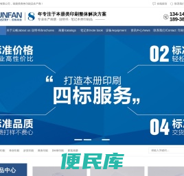 画册印刷厂