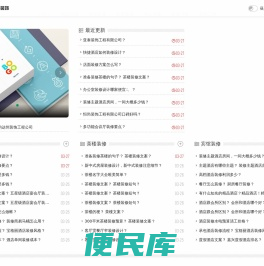 达州装修公司