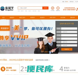 出国留学