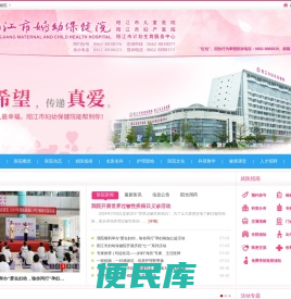 阳江市妇幼保健院