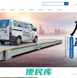 浙江金华地磅