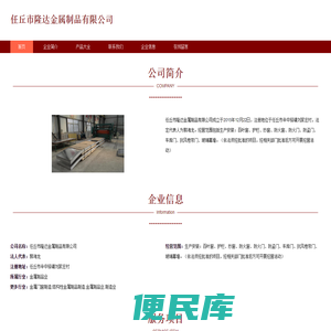 任丘市隆达金属制品有限公司，铝单板，空调罩，格栅板，围墙栏杆