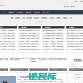 恋爱宝典