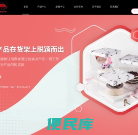浙江透明包装盒厂家