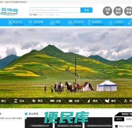 旅游攻略