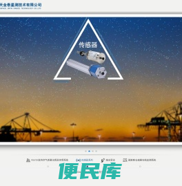 北京航天金泰星测技术有限公司