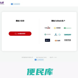 圈能力服务商后台