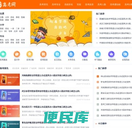 华夏高考网