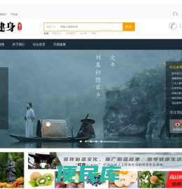 天易健身