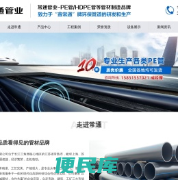 常熟市常通管业有限公司