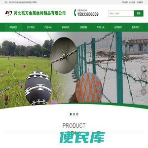 刺绳