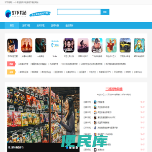 97下载网