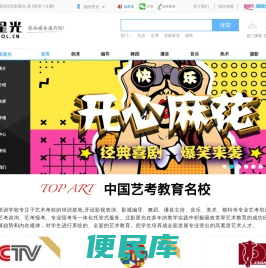北京北影艺考培训学校