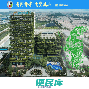黄河师傅