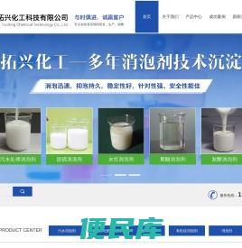 消泡剂