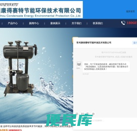 冷凝水回收装置