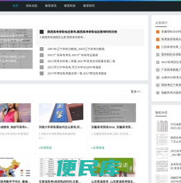 高考改革动态，教育趋势分析