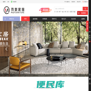广东佛山茂群家居有限公司