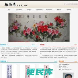 杨海清