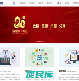 成联电商