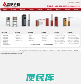 ★停车场管理系统