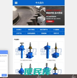 蜗轮丝杆升降机