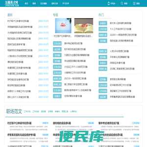 无锡英才网