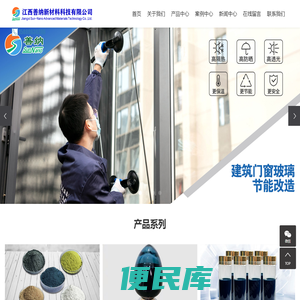 纳米功能粉体